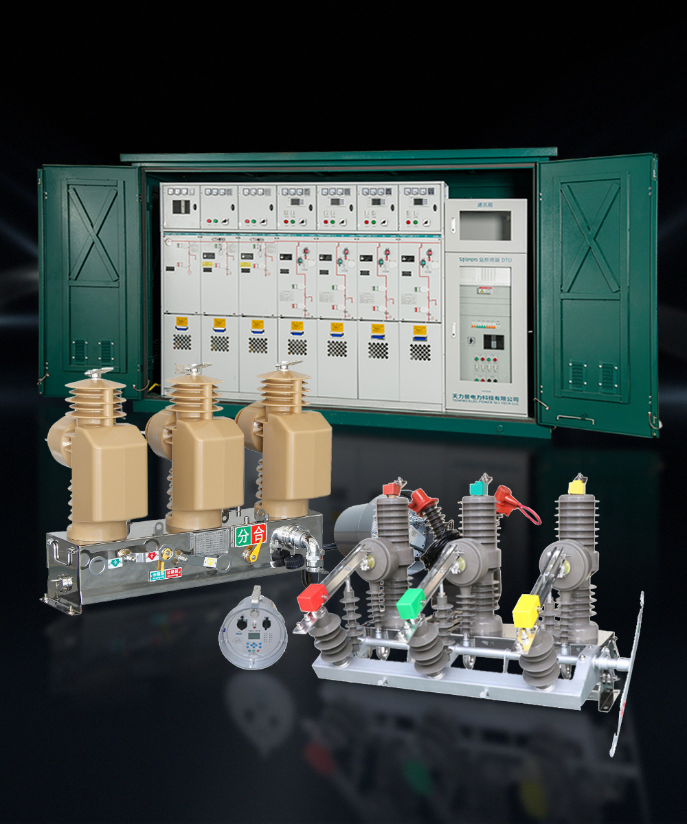 智能配電網自動化解決方案